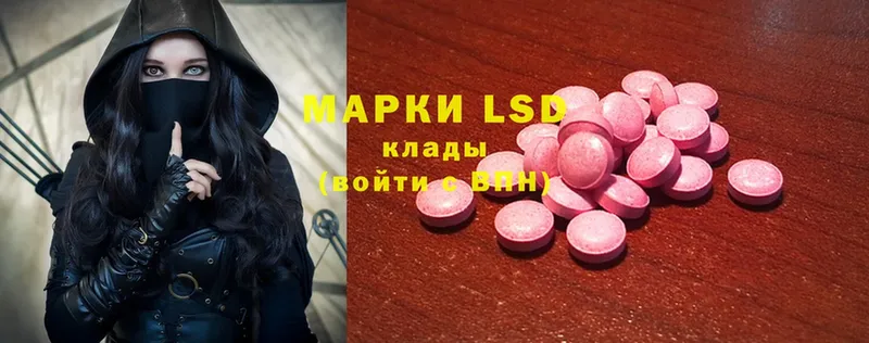 Лсд 25 экстази ecstasy  Арск 